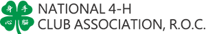 NATIONAL 4-H CLUB ASSOCIATION, R.O.C.Logo