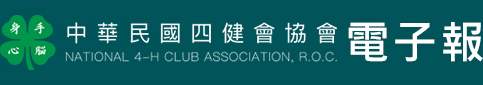 電子報logo